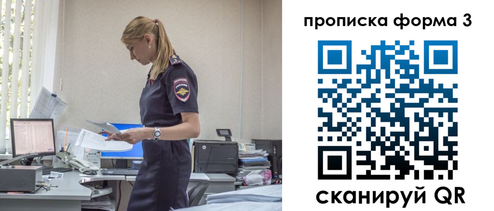 прописка регистрация в Шарье