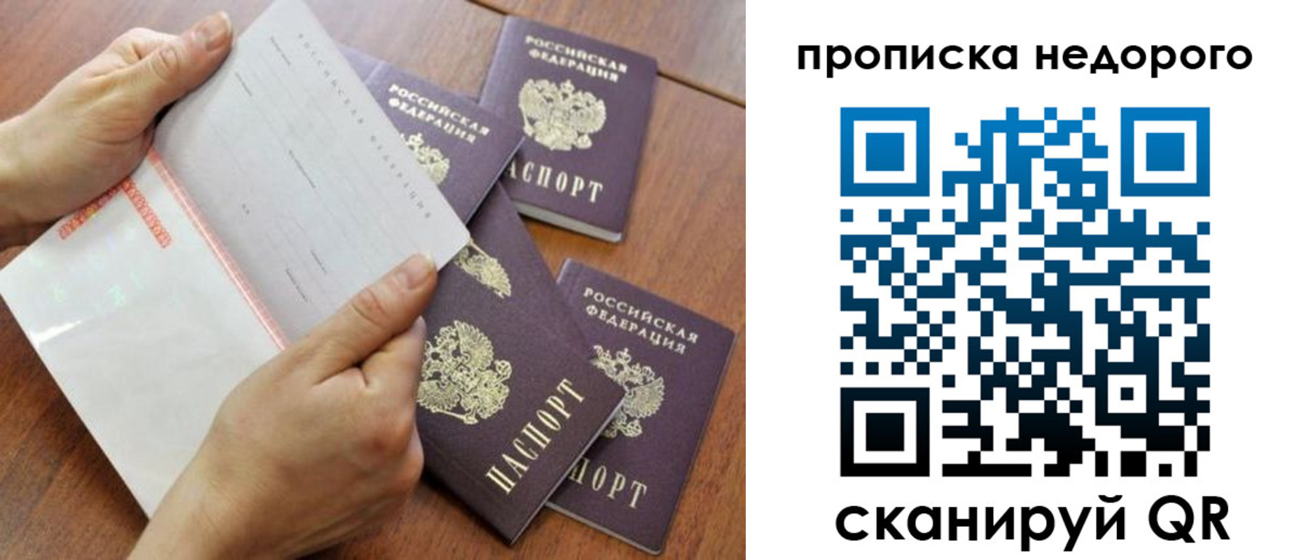 регистрация в Шарье