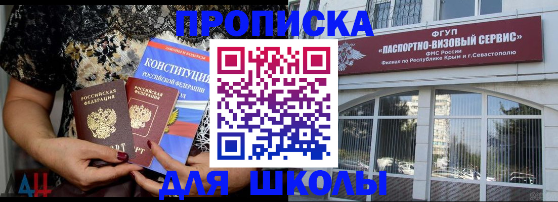 прописка регистрация в Шарье