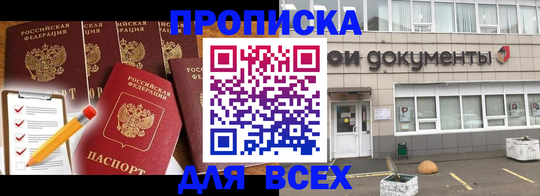 прописка иностранных граждан в Шарье
