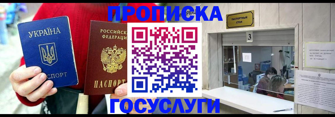временная регистрация законно в Шарье